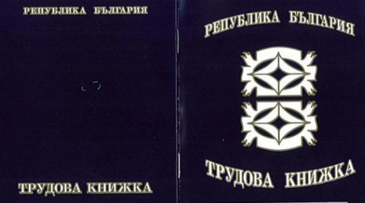 Бизнесът: Електронната трудова книжка ще спре злоупотребите със стаж