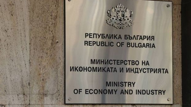 Уволниха главния секретар на Министерството на икономиката и индустрията