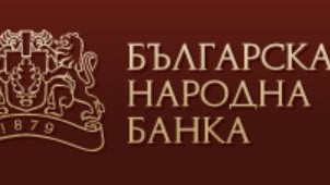 Българска народна банка повиши основния лихвен процент