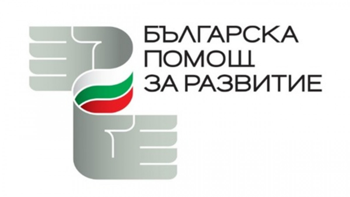 България ще финансира хуманитарни и образователни проекти в държави на три континента