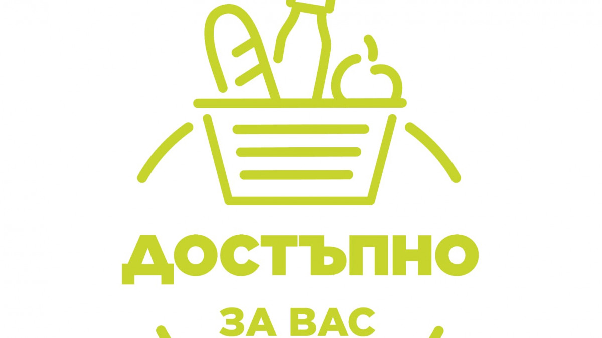 В над 400 магазина в цялата страна вече се предлагат храни на най-ниски цени