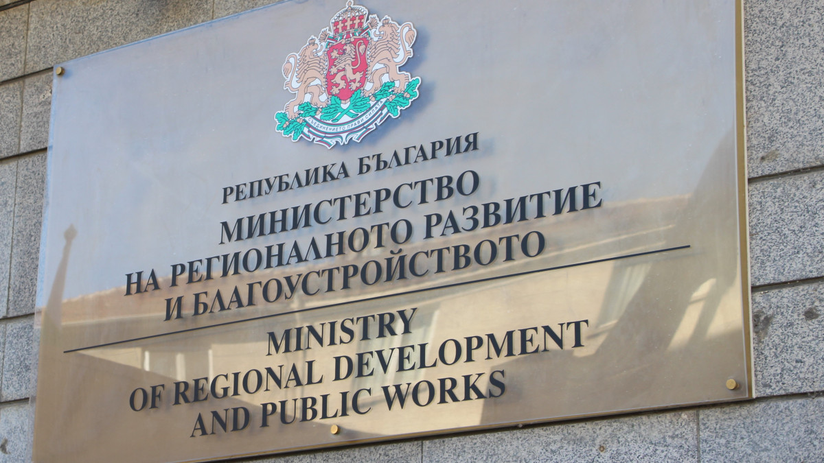 МРРБ започва регионални консултации по Интеррег програмите за периода 2028-2034 г.