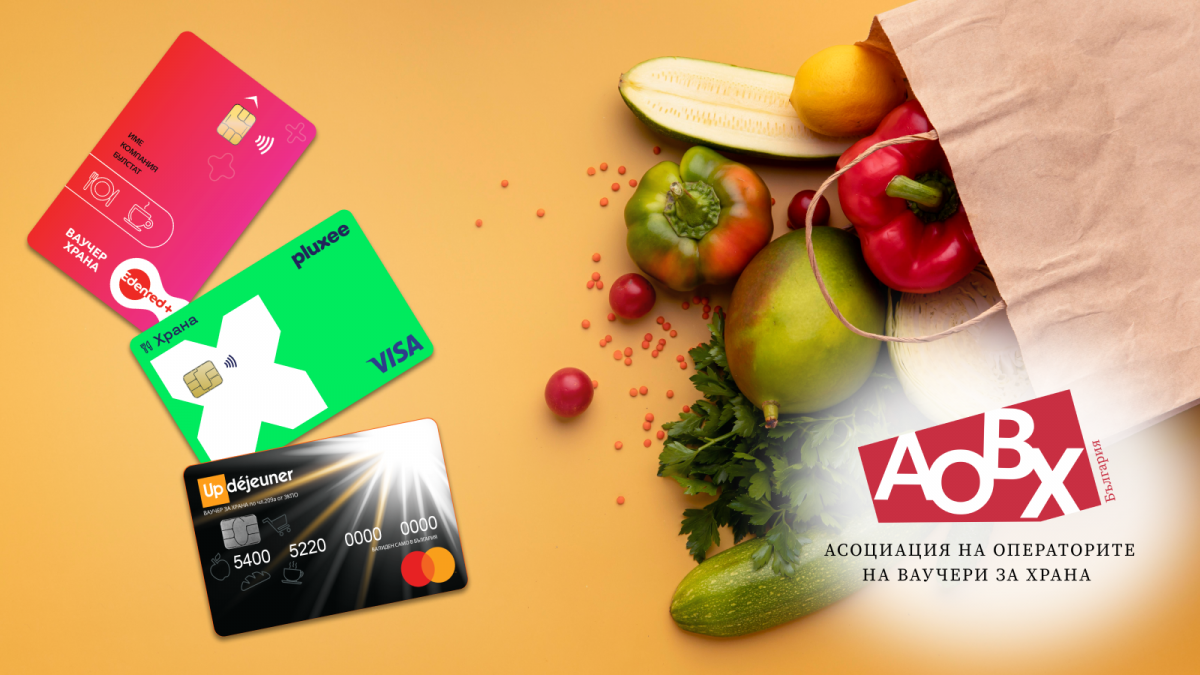 Над 835 хил. служители може да останат без ваучери за храна от октомври 2026 г.