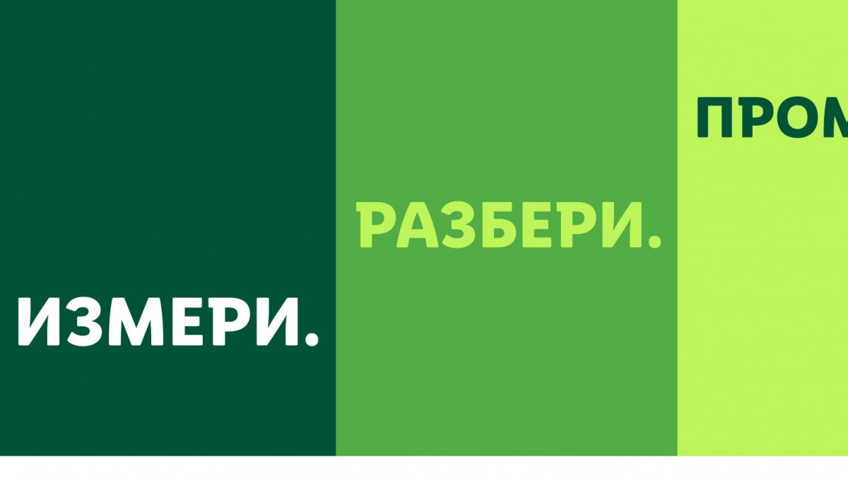 Стартира първата у нас платформа за измерване на личния въглероден отпечатък