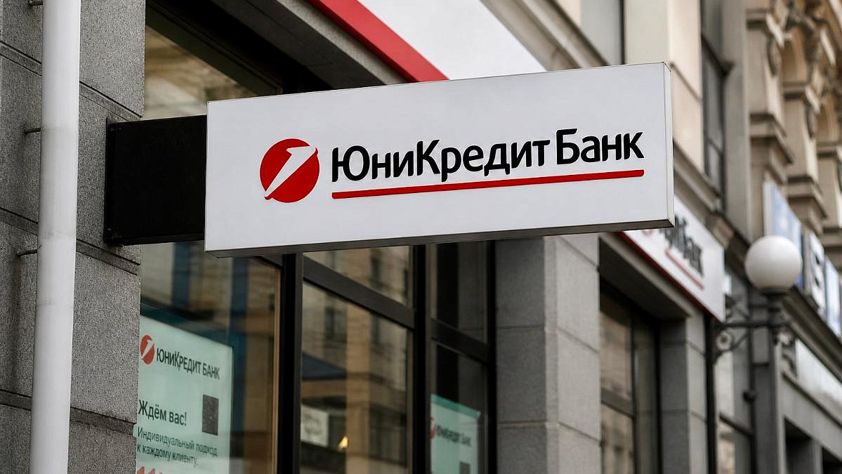 Италианската UniCredit ще продаде руския си клон на инвеститор от ОАЕ