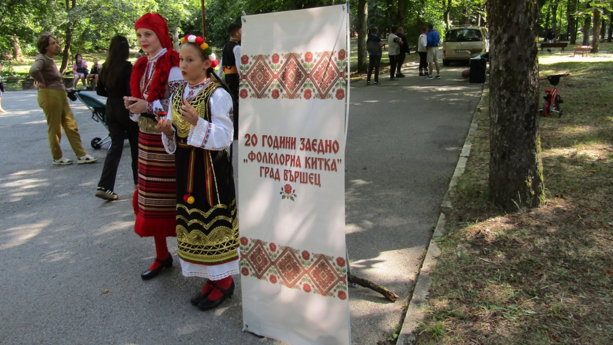 Когато едно хоро събира сърцата: Вършец преживя празник, който ще се помни дълго