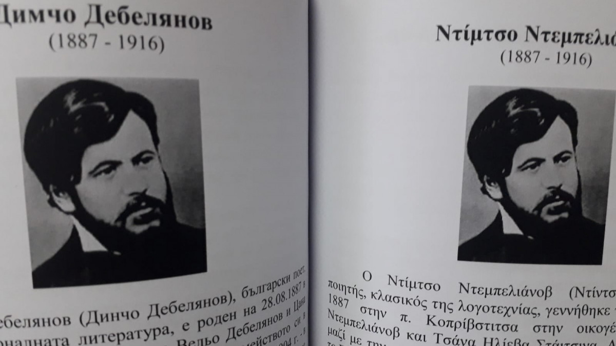 Българчета в чужбина преведоха наши поети на гръцки