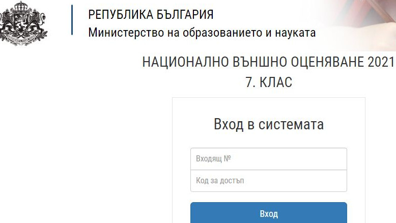 Станаха ясни резултатите от първото класиране за гимназиите