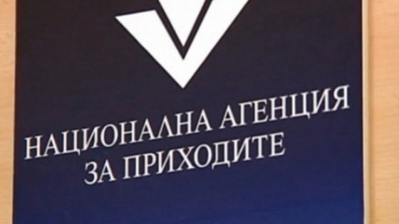 Рекордeн приход от 8,8 млрд. лева данъци до април отчете НАП