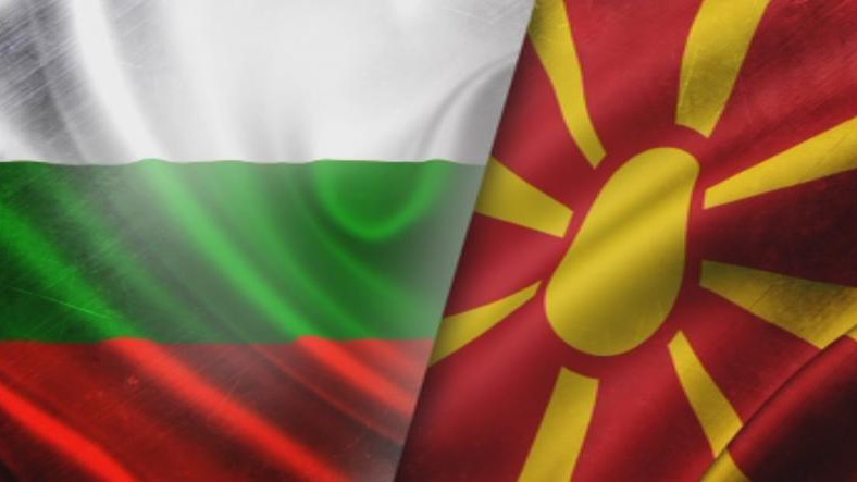 България и Република Северна Македония ще се свържат с още един граничен пункт
