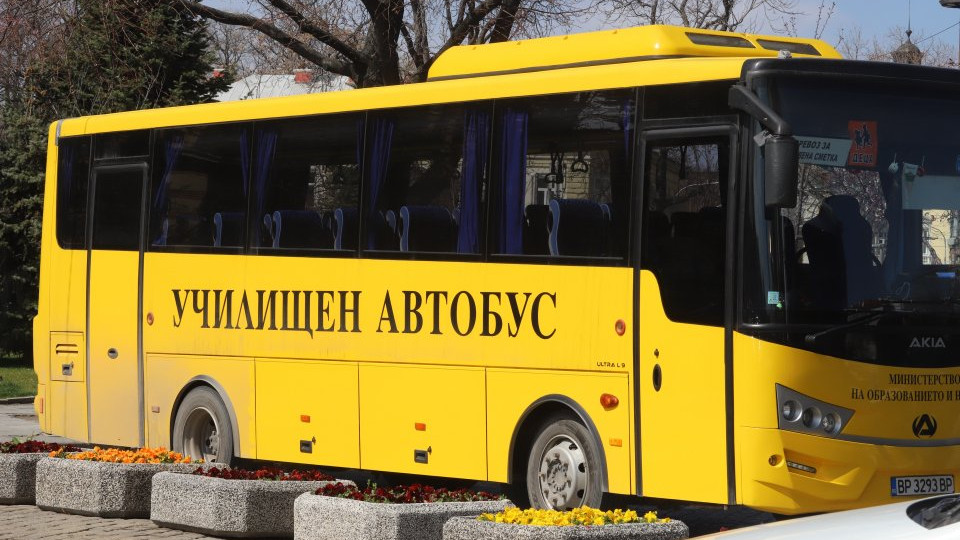 За новата учебна година 35 общини ще получат училищни автобуси