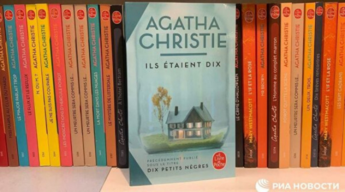 Във Франция преименуваха романа на Агата Кристи „10 малки негърчета"