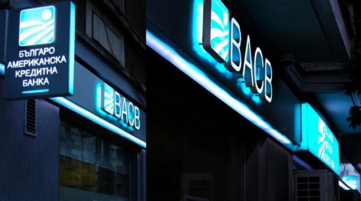 БАКБ стартира дигитален портфейл B@CB Pay