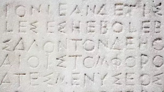 Изкуствен интелект дешифрира, датира и открива древни надписи