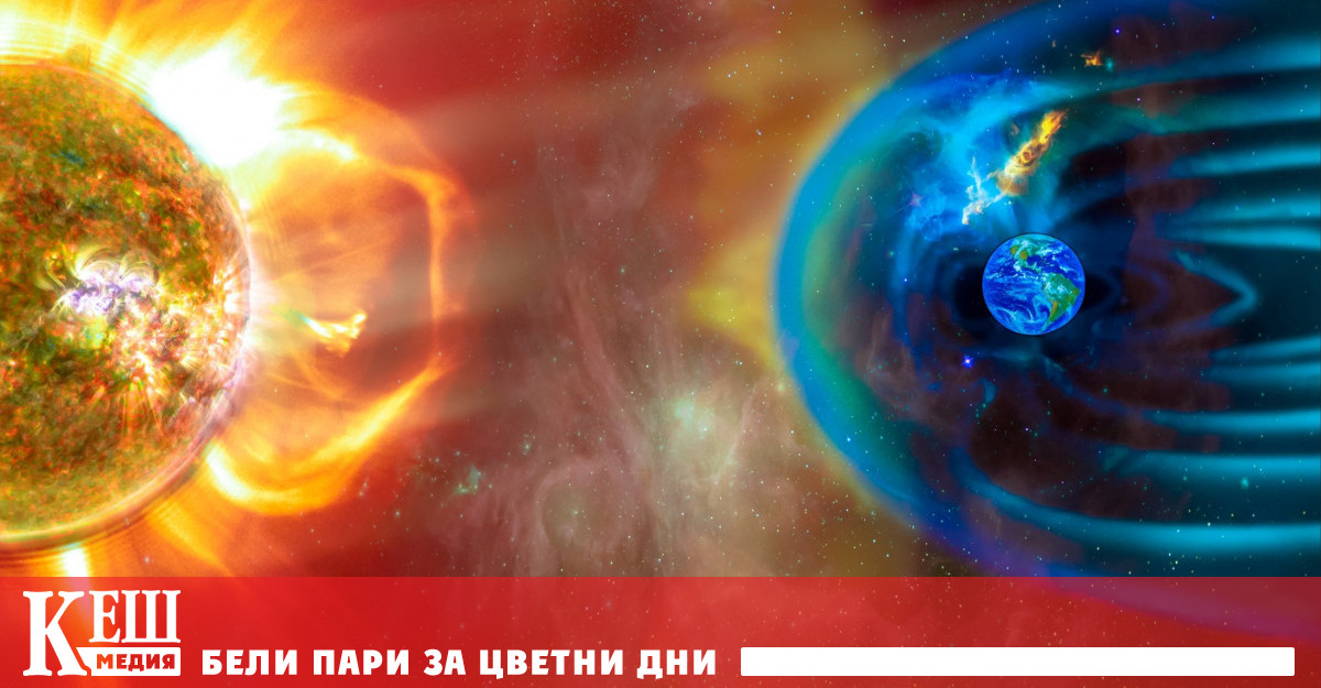 Силна магнитна буря се очаква на 15 януари