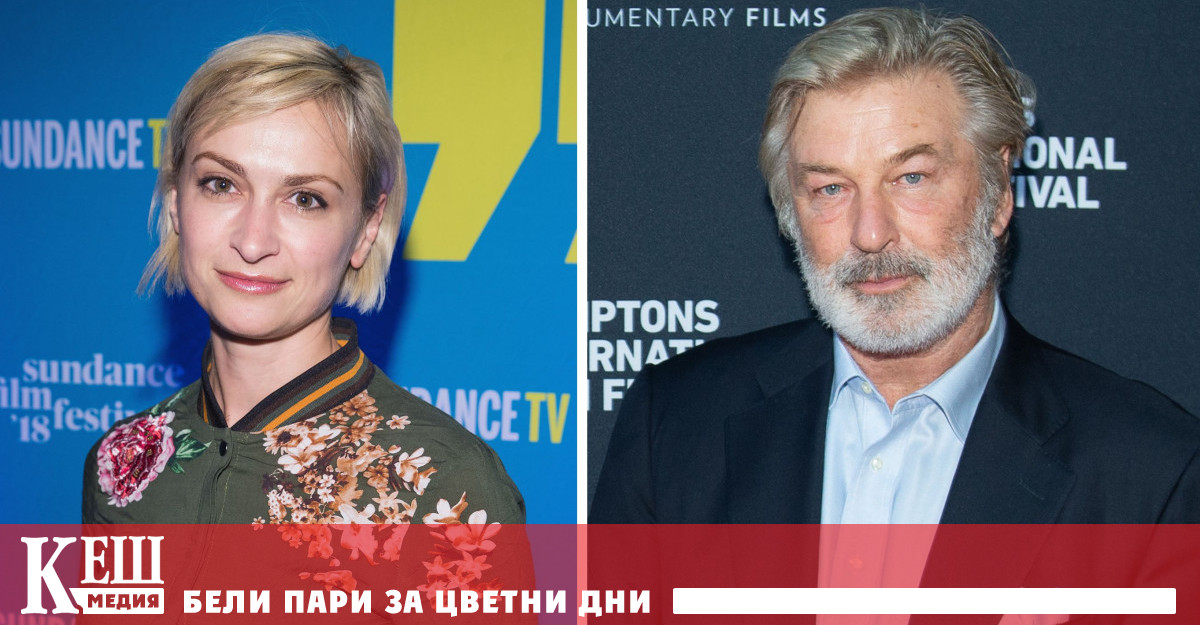 Нов обвиняем за фаталната стрелба във филма на Алек Болдуин