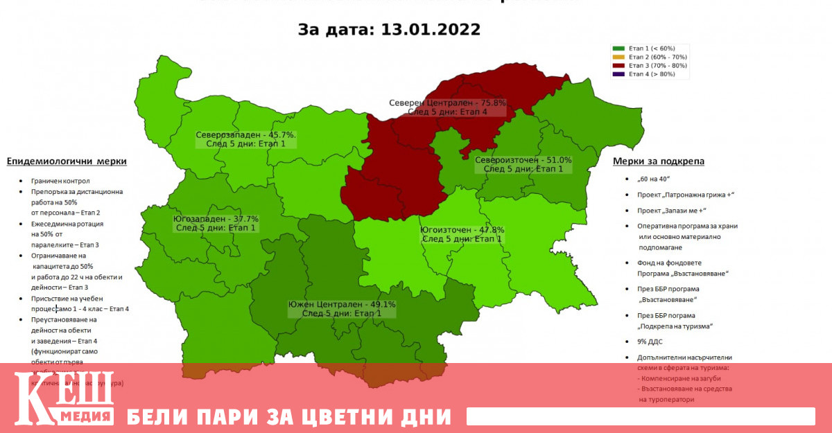 Правителството ъпгрейдва мерките на известния Национален оперативен щаб