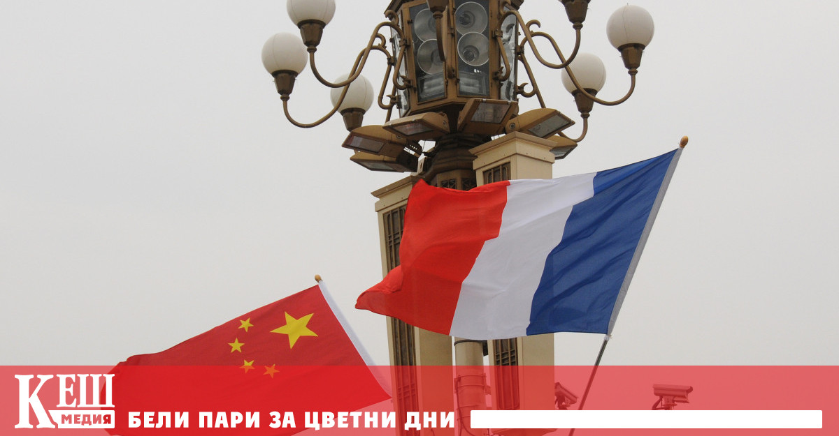 Китай ухажва Франция в опит да подобри връзките си с ЕС