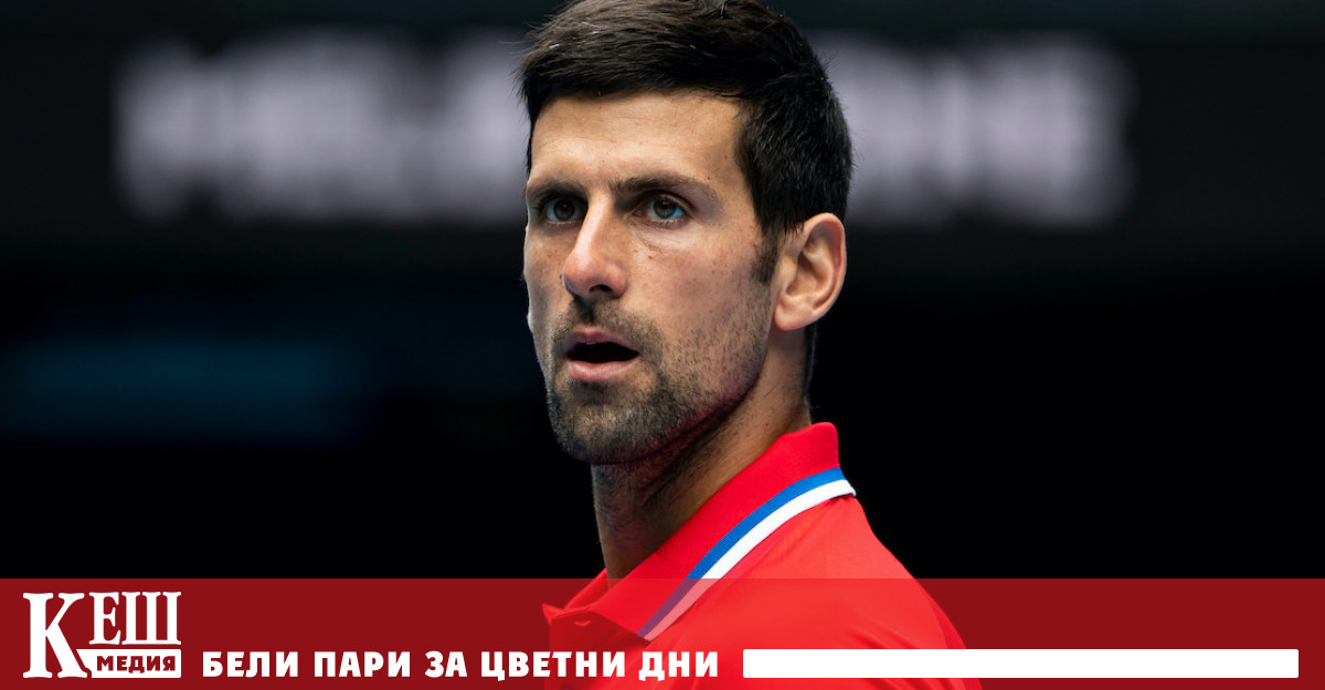 Australian Open ще мине без Новак Джокович