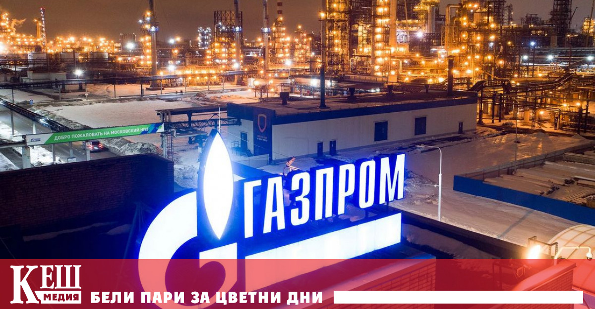 Газпром отчете спад на износа за страни извън ОНД с