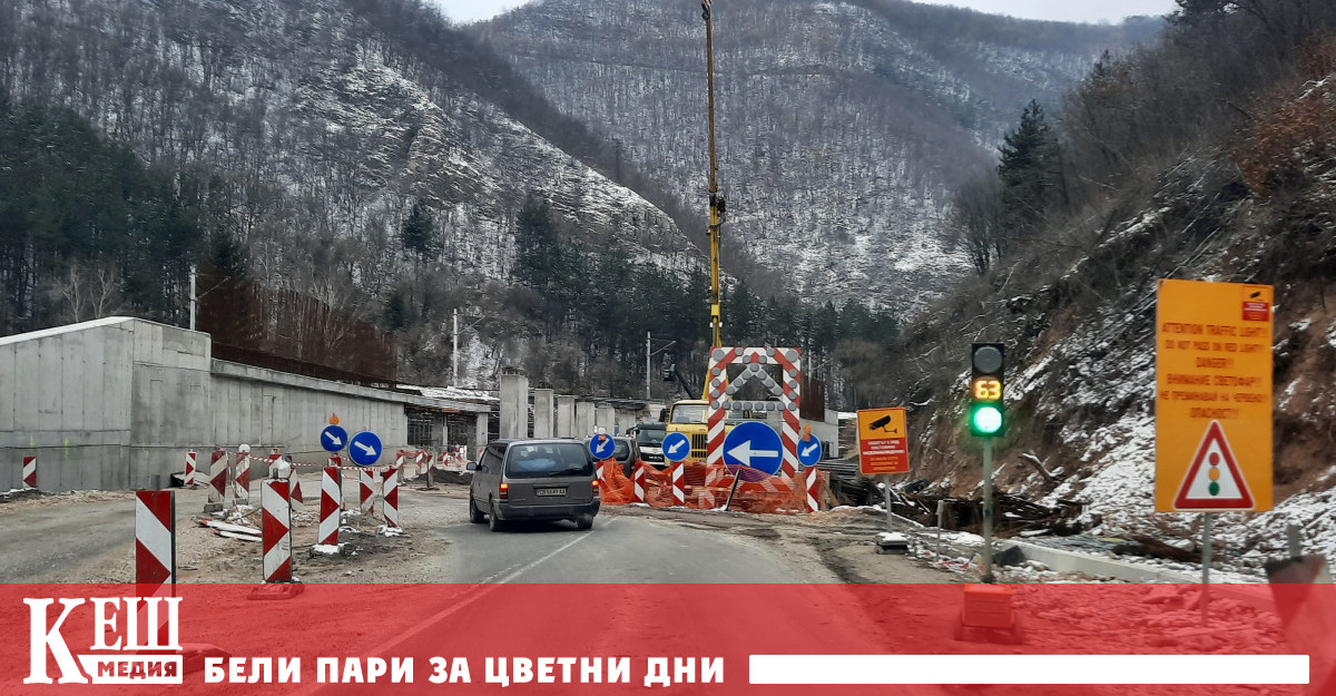 Фирмите които извършват ремонт на трасето между граничния пункт Калотина