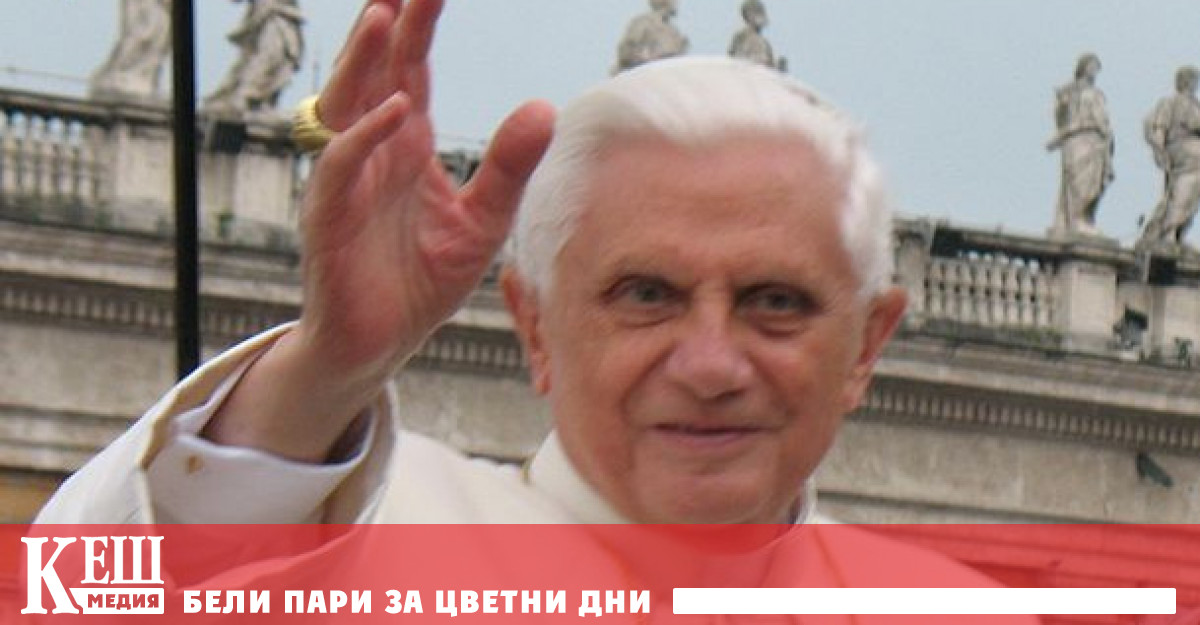 Кардинал Йозеф Ратцингер станал по късно папа Бенедикт XVI е знаел