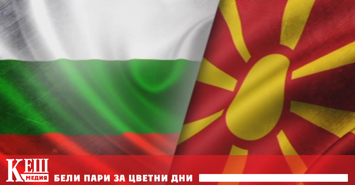 Нов граничен пункт ще бъде изграден между България и Република