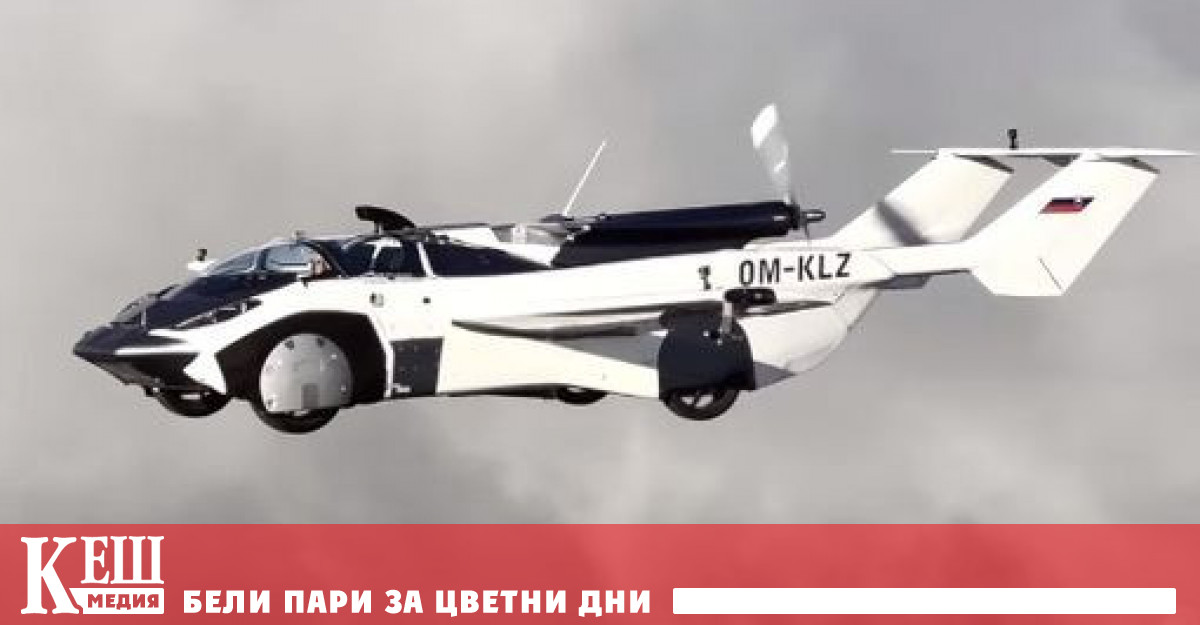 Това което доскоро се смяташе за утопия се превърна в