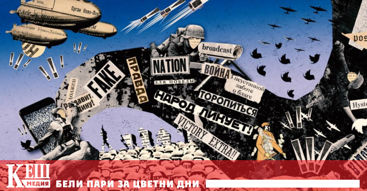 Със създаването на руската дезинформационна и пропагандна екоститема се занимават