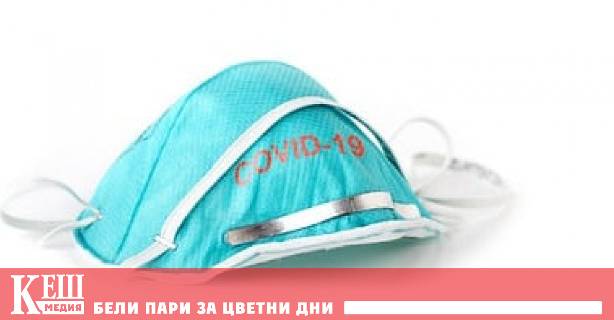 По специално задължителното използване на защитни санитарни маски е отменено и