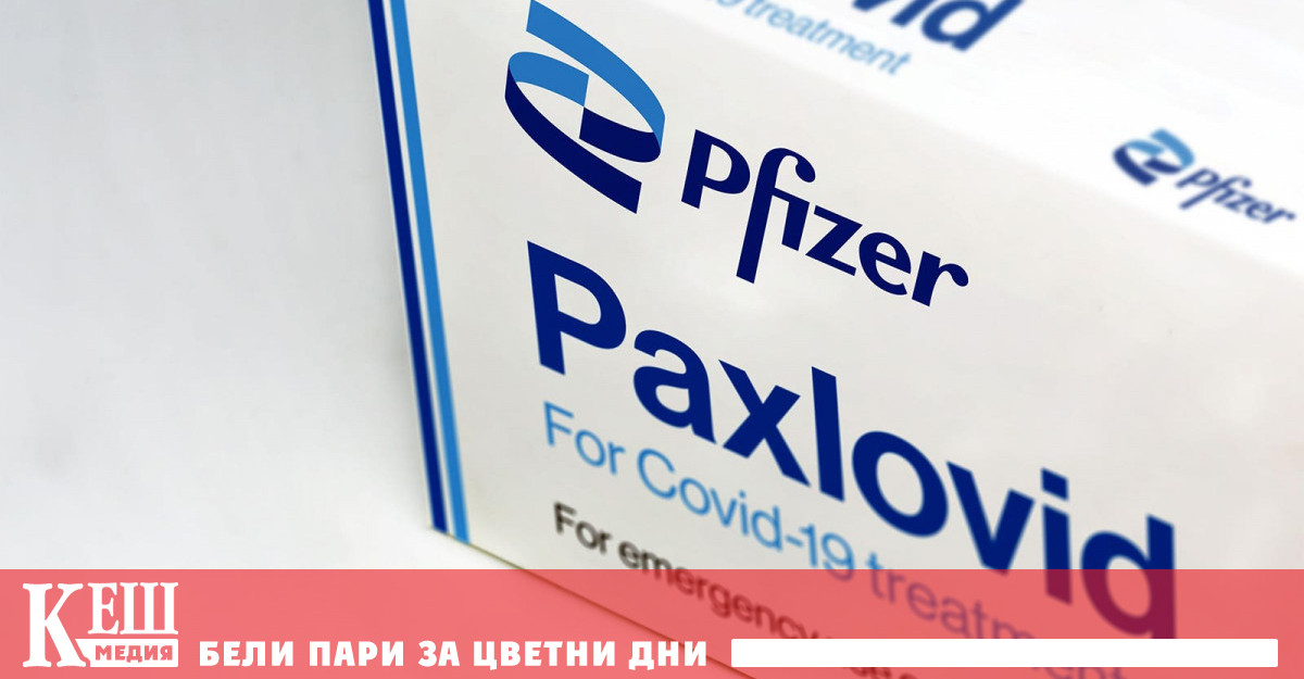 Това е първото перорално антивирусно лекарство в Европейския съюз за