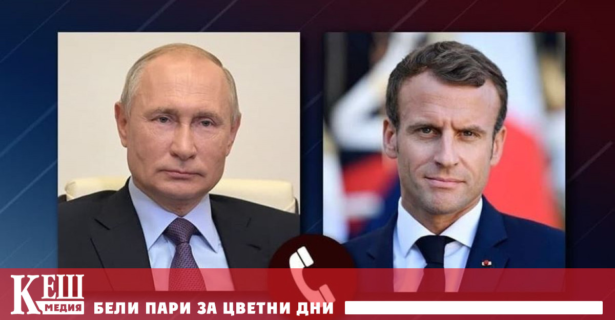 В телефонен разговор с Владимир Путин днес френския президент Еманюел
