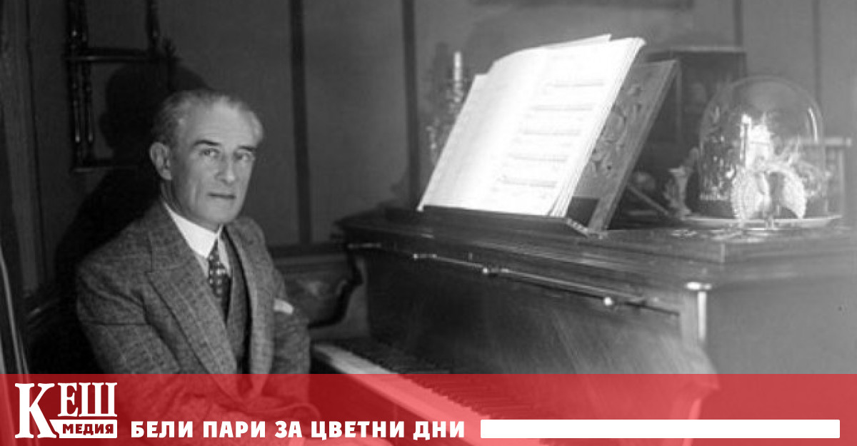 Текстът е препубликуван от Морис РавелKомпозитор 1875 – 1937 Произход Франция