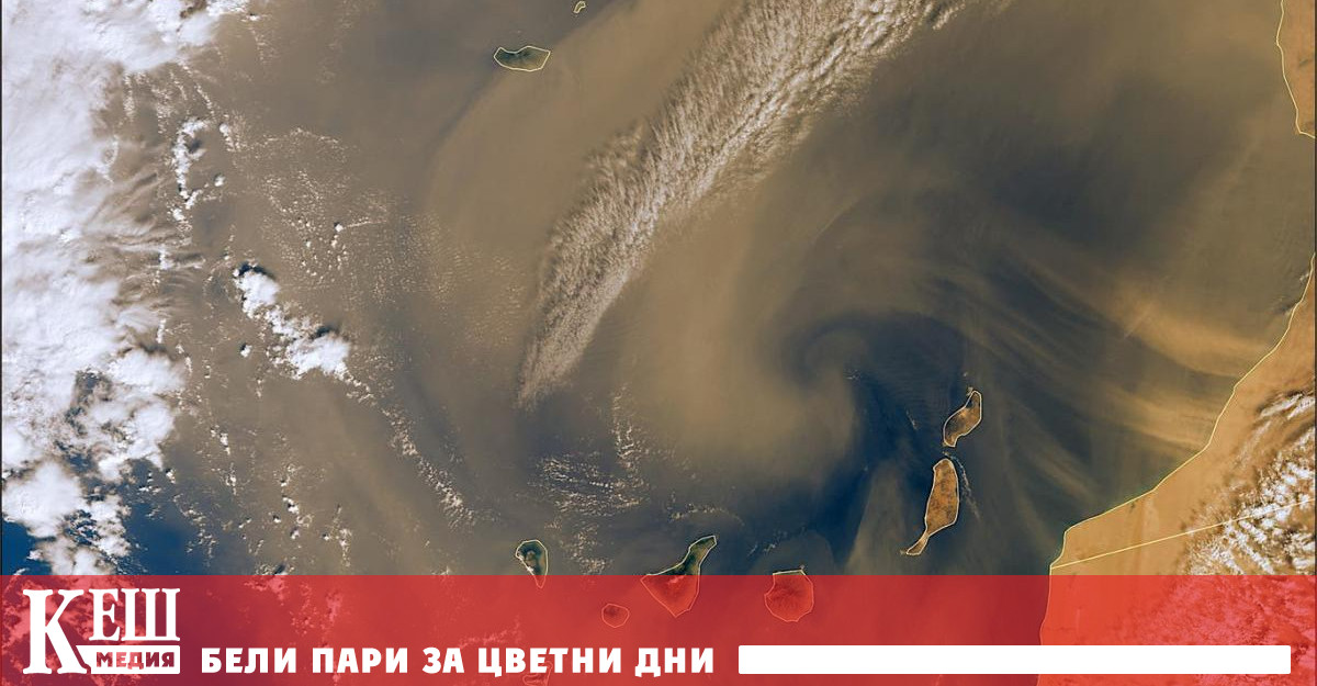 Огромен облак с прах от Сахара се разпространява над Атлантическия