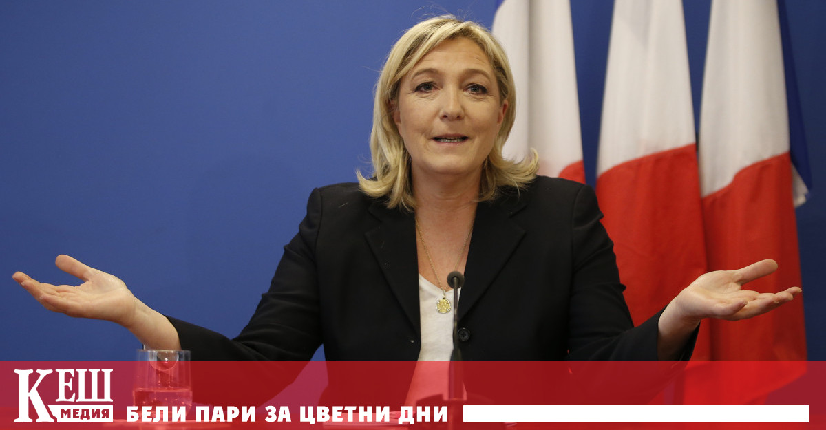 Това заяви кандидатът за президент на Франция Марин Льо Пен