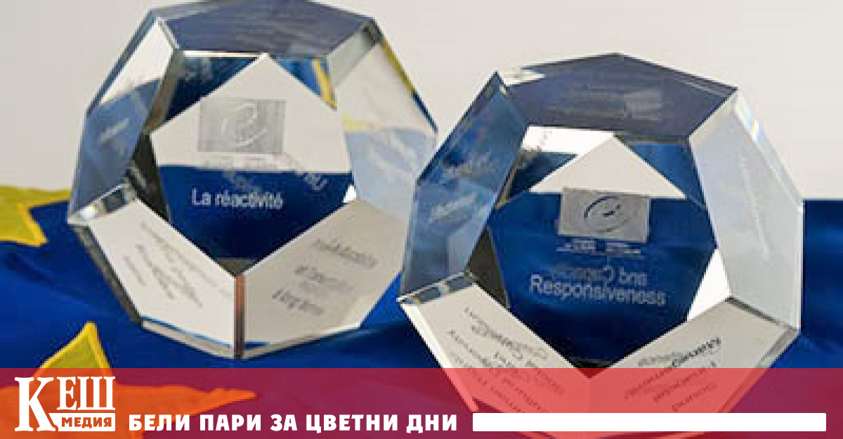 Министерството на регионалното развитие и благоустройството ще връчи за шести