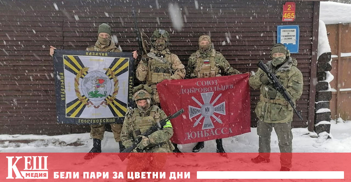 Една част от националистическата организация са бивши и настоящи руски