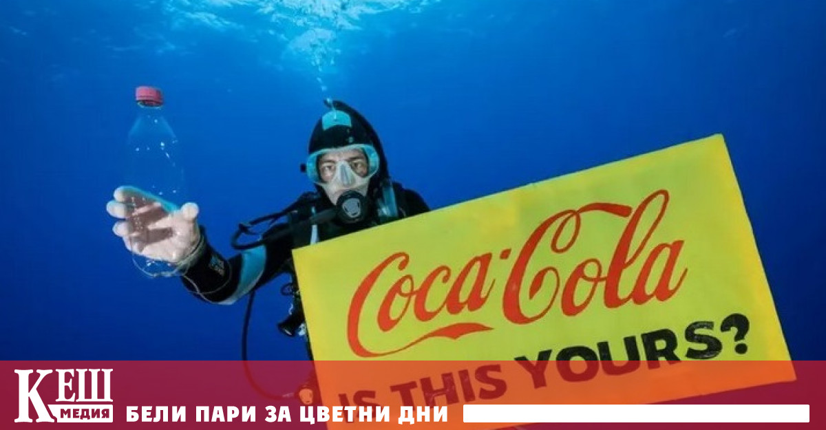 Coca Cola обяви решението си да направи поне 25 от опаковките
