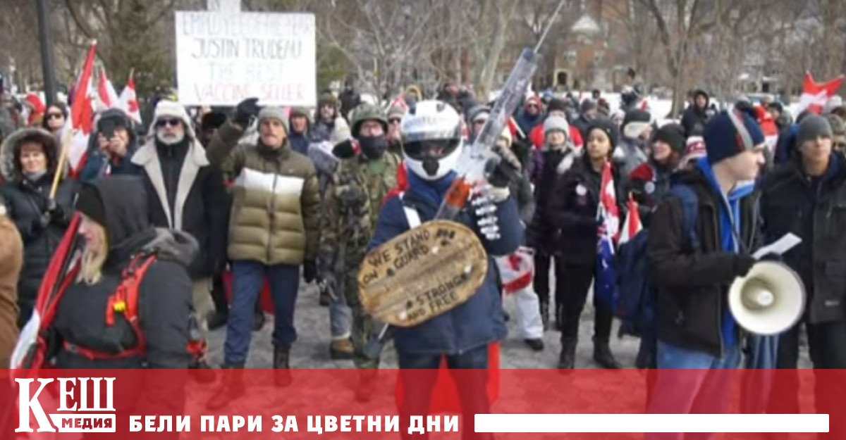 В Канада вече четвърта седмица масовите протести срещу принудителната ваксинация