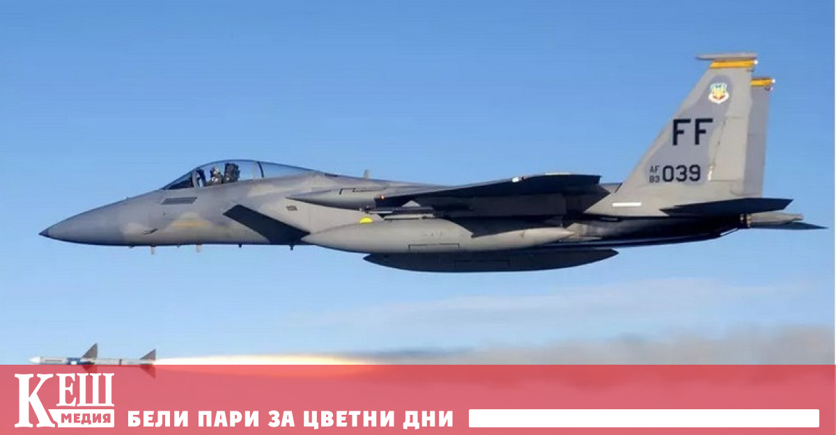 Стана известно че Военновъздушните сили ВВС на предпочетоха да закупят