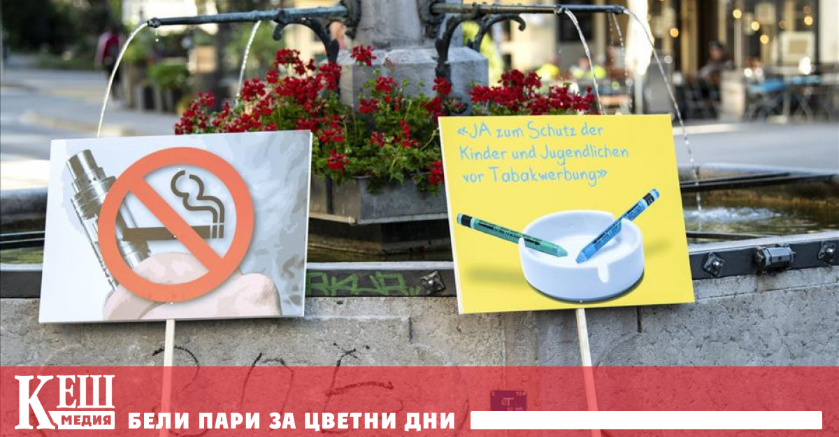 Цяла Европа вече забрави че имаше такива реклами а ето