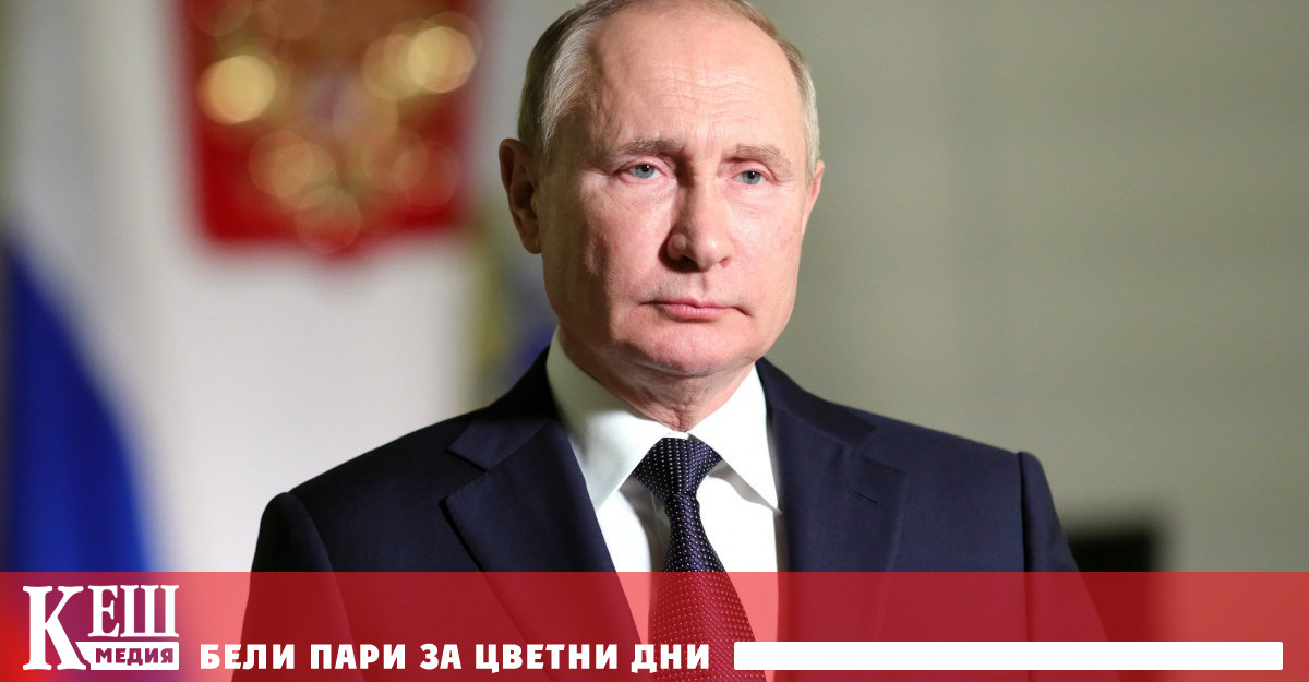 Президентът на Русия се шегува в отговор на съобщенията на