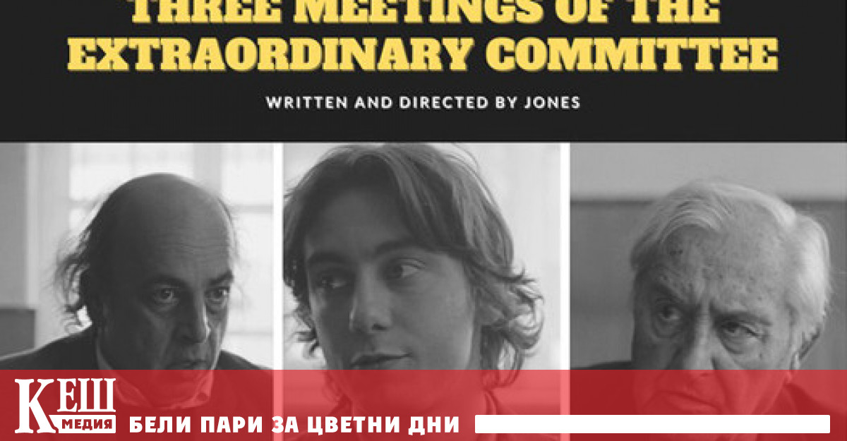 Текстът е препубликуван от Режисьорският тандем Майкъл Удуърд и Макс