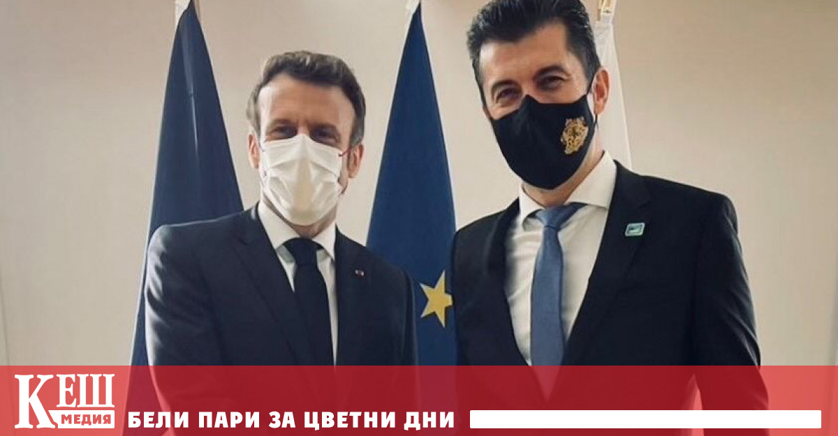 Министър председателят Кирил Петков разговаря днес с президента на Френската република
