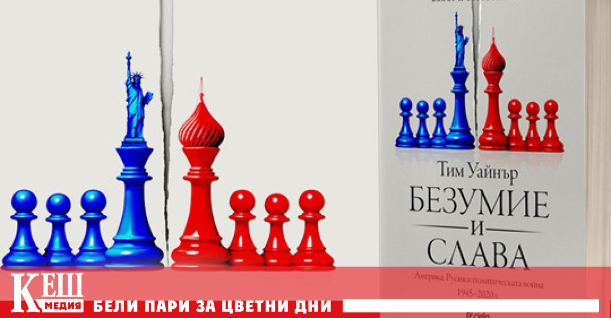 Текстът е препубликуван от В продължение на 75 години Америка