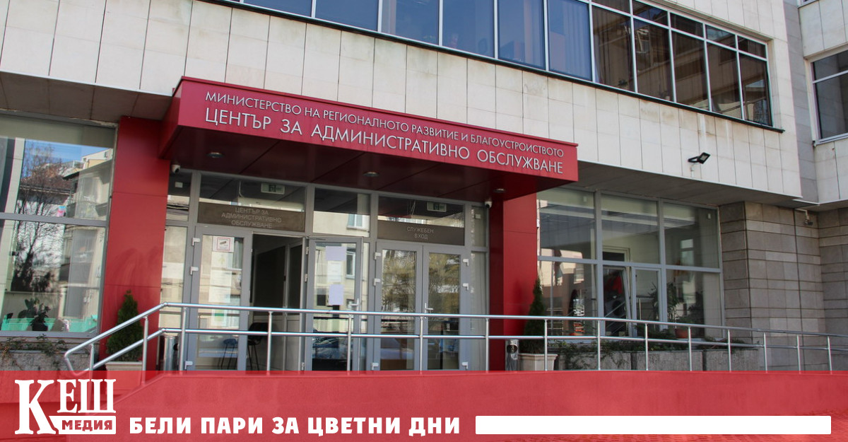 С рекорден бюджет от близо 2 6 млрд лв за инвестиции