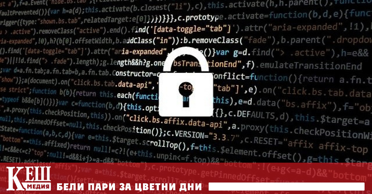 С цел гарантиране на киберсигурността на България и в контекста