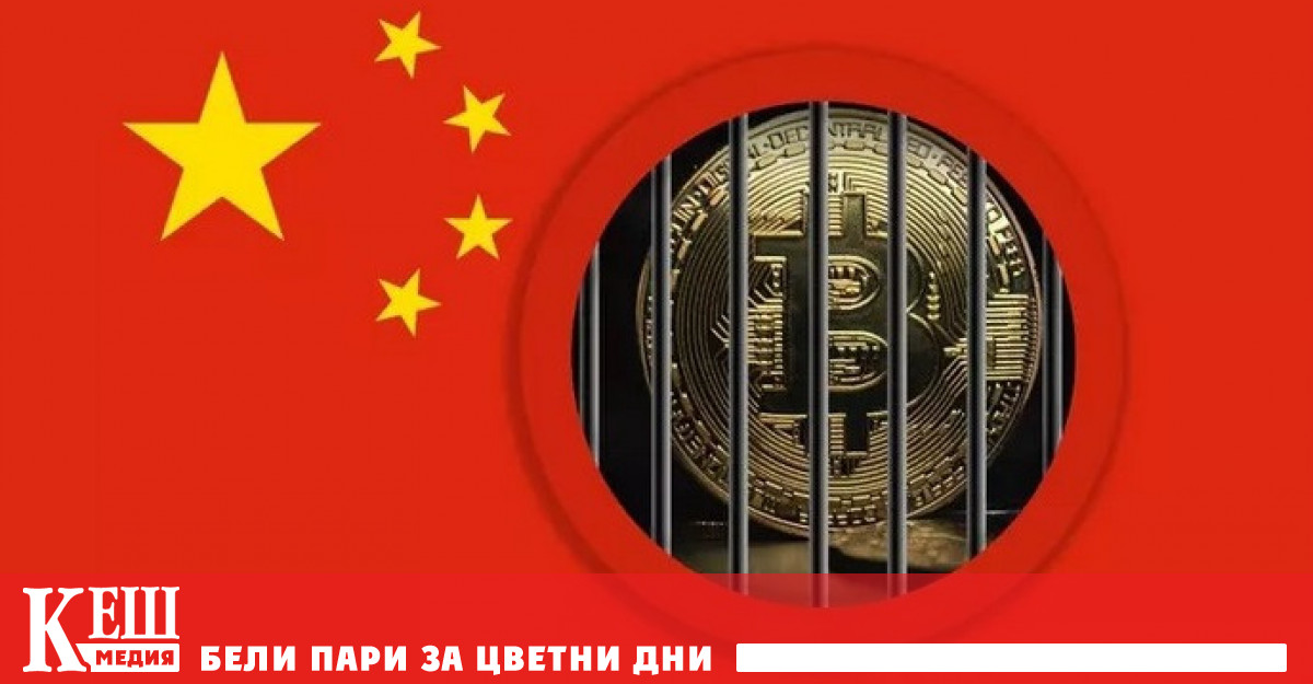 Върховният съд на ожесточи позицията си по отношение на криптовалутите