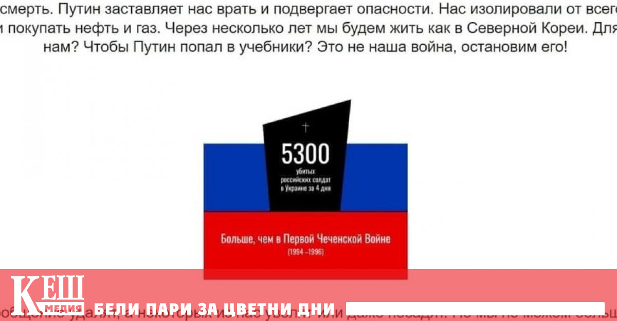 Москва започва да се опасява че войната в Украйна е