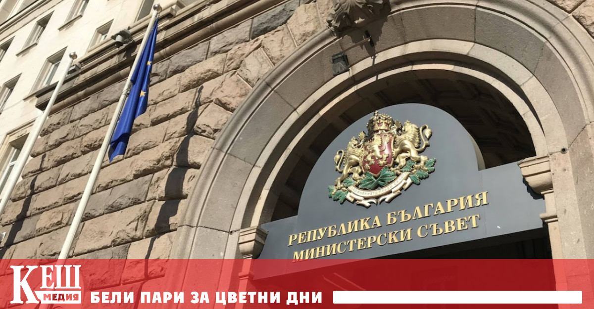 Министерският съвет прие Решение за одобряване на финансиране на дейности